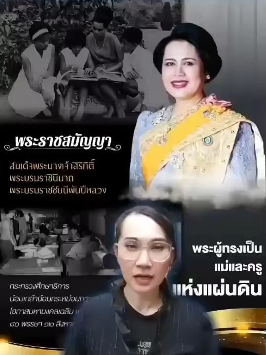 พระราชสมัญญา 