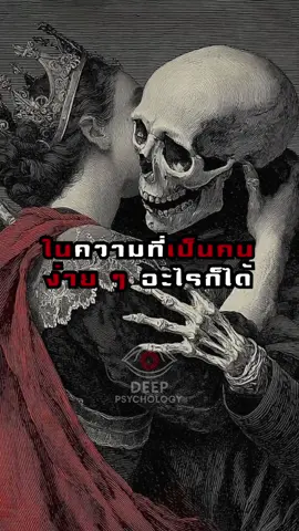 ในความที่เป็นคนง่าย ๆ อะไรก็ได้ #จิตวิทยา #หนังสือจิตวิทยา #fyp #เทรนด์วันนี้ #จิตวิทยาพัฒนาตนเอง 