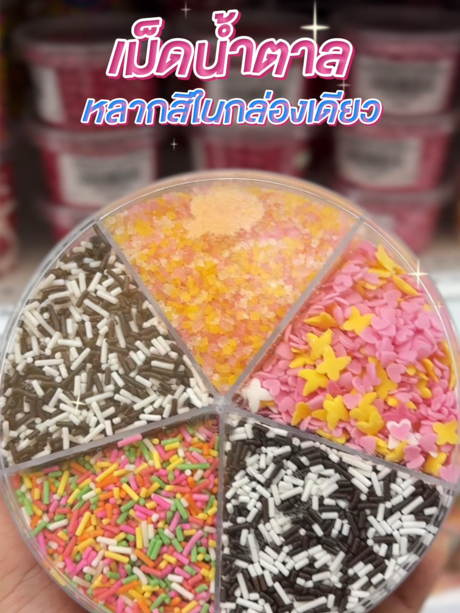 ชวนชมเบเกอรี่ รวมของตกแต่งสุดคิวท์มาให้แล้ว เหมาะกับเมนูของหวานและเครื่องดื่มสุด ๆ #ชวนชมเบเกอรี่ #วัตถุดิบเบเกอรี่ #บรรจุภัณฑ์เบเกอรี #อุปกรณ์เบเกอรี่ #เบเกอรี่ #Chuanchombakery