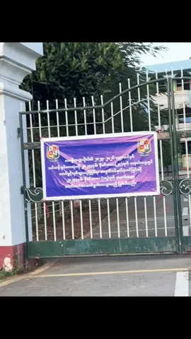 လားရှိုး တက္ကသိုလ်တောင်ပြန်ဖွင့်တော့မယ်  🥳🥳🥳 #flypシ #foryou #လားရှိုးမြို့ #lashio #lashioမြို့တနေရာ 