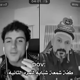 طفة شمعة شبابه للمره الثانيه 😭#متتتتتتتتتتتتتتتتتت😂😂💔 #ابو_علي_الرابر #الشيخ #بثوث #الشعب_الصيني_ماله_حل😂😂 