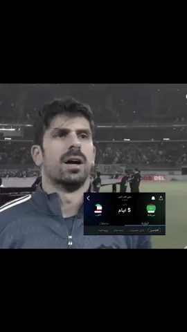 بأذن الله قدها الازرق💙#منتخب_الكويت #الكويت #موريتانيا🇲🇷#كاس_العرب #fffffffffffyyyyyyyyyyypppppppppppp 