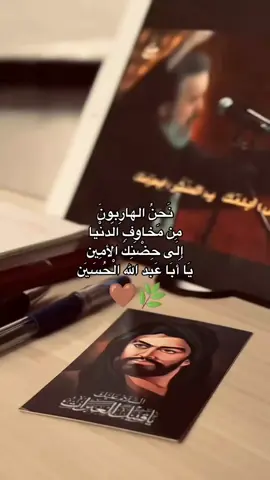 ياحسين 🤎🌿