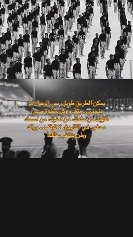 #كلية_الملك_عبدالعزيز_الحربية #ضباط #المملكة_العربية_السعودية #CapCut #Biscoitocut ضابط #     أغاني_نوستالجيا#  