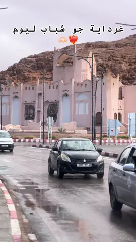 غرداية جو شباب ليوم ❤️‍🔥🫶🏻#غرداية_🇩🇿47 #تغردايت_أتبونور_تافيلالت_تجنينت_أتمليشت 