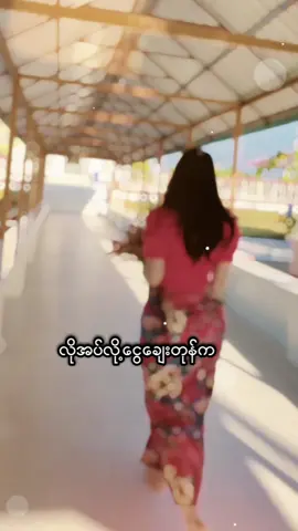 #CapCut  ယုံကြည်မှု့က လေထဲလွင့်ပြယ်😢ကြေကွဲ🥺 #fyp #fypシ #foryoupage #မြင်ပါများပီးချစ်ကျွမ်းဝင်အောင်လို့🤒🖤 