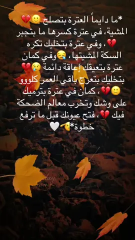غدورة 😌🥰#جبر_الخواطر ❤️‍🩹😌