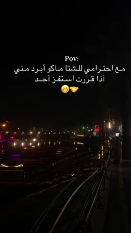 😁🤝#تخمطين_انعليومج_ديي🐍♥️ 