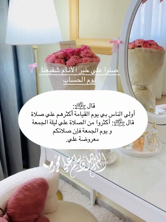 #أكثروا_من_الصلاة_على_النبي_ليلة_الجمعه #اللهم_صل_وسلم_على_نبينا_محمد #foryou #foryoupage #frypg 