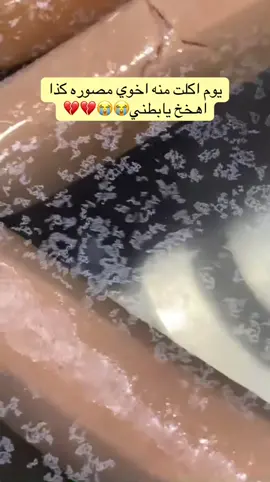😭💔مالقى يصوره إلا لمى اكلت