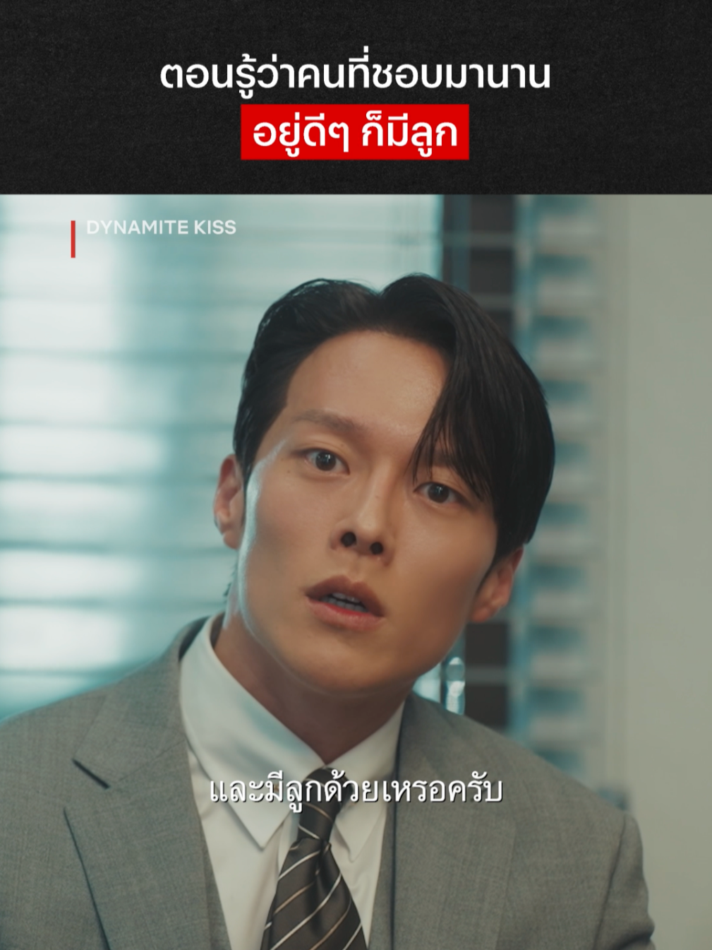 หัวเราะดีๆ พี่เป็นพระเอก   #NetflixThailand  #DynamiteKiss #jangkiyong #ahneunjin #kdrama #เรื่องนี้ต้องดู #บันเทิงTikTok