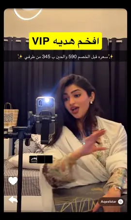 افضل هديه ممكن تقدمها للي يعز عليك بوكس الشال 345درهم شامل التوصيل #ترند #الشتا #الامارات #يستاهل_الترند🤙❤️ #بوكس_هدايا 