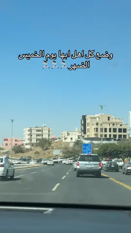 #مالي_خلق_احط_هاشتاقات #الشعب_الصيني_ماله_حل😂😂 #خميس_مشيط_أبها_عسير_اكسبلووورر #ابها #تهامه 