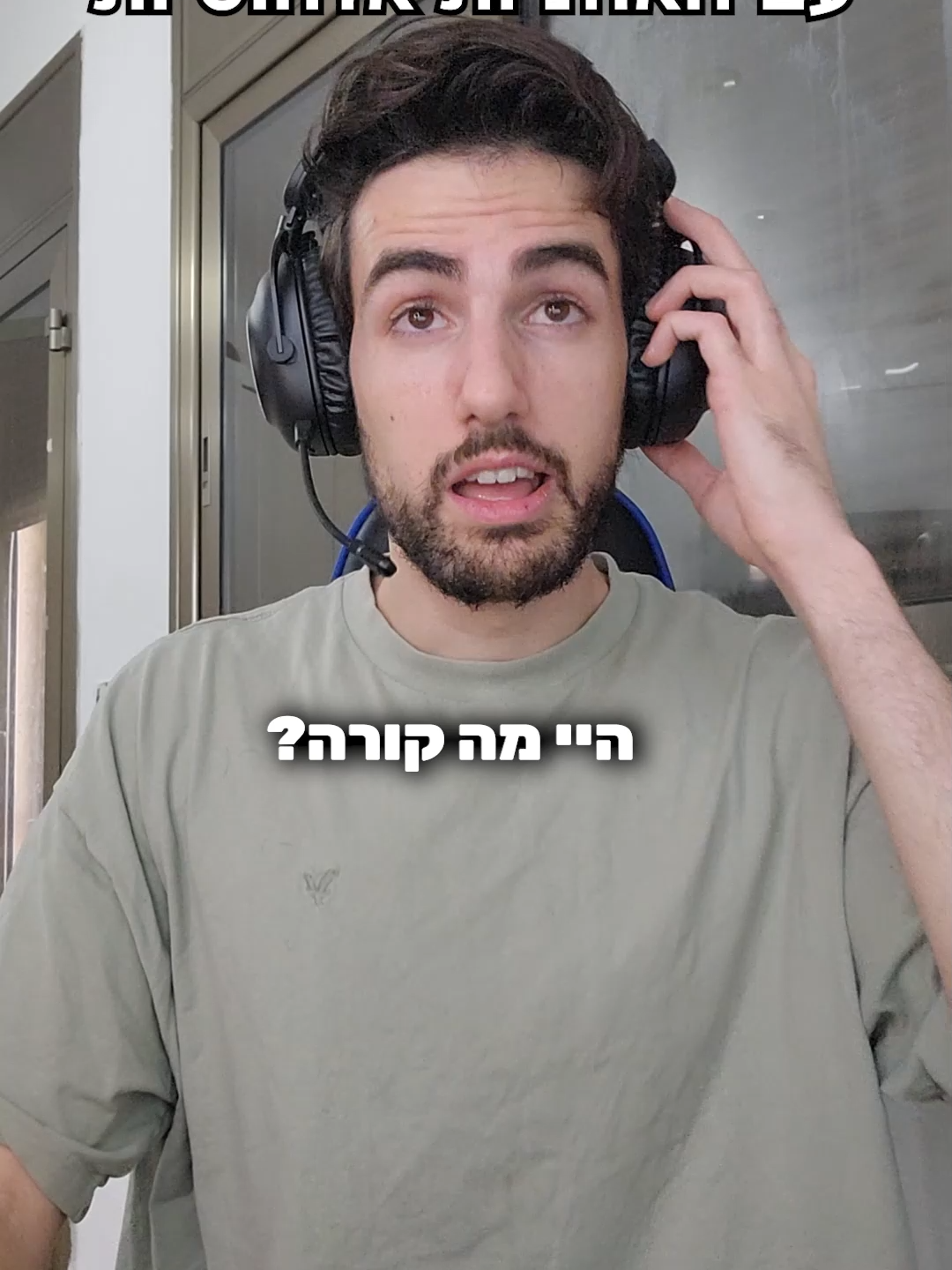 אני החבר הזה #אופירשלחוב🎭