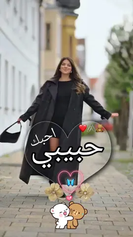 ❤️❤️❤️❤️❤️❤️❤️❤️🫂🫂🫂🫶🫶#❤️❤️❤️❤️❤️❤️❤️ #عباراتكم_الفخمه📿📌 #نبض_قلبي #👏🏻👏🏻🎼🎻💃 #tiktok 