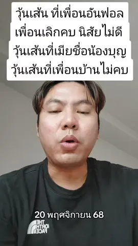 วุ้นเส้นที่เพื่อนเลิกคบ วุ้นเส้นที่เพื่อนอันฟอล #วุ้นเส้น #เขมร #สาธิตาติดข่าวเล่าดราม่า #ฮุนเซน 