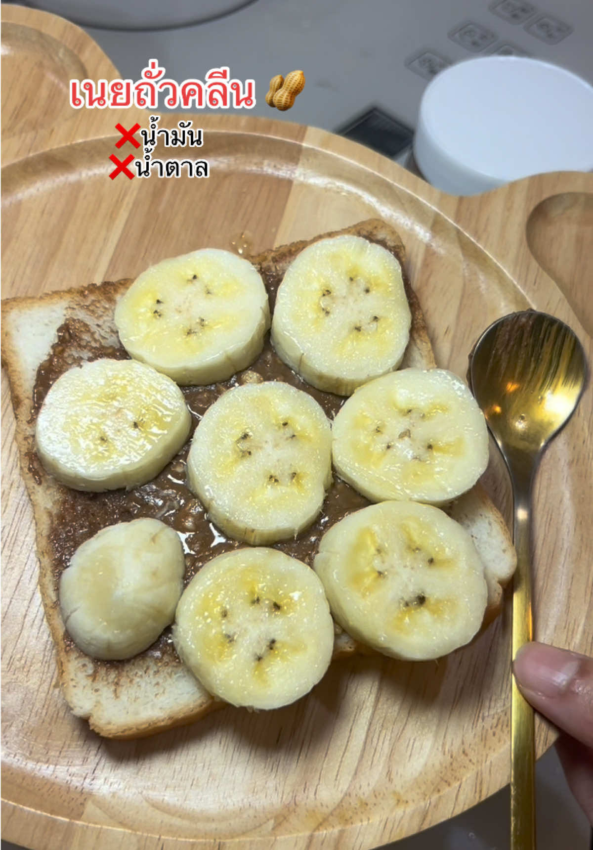 แม่กินลูกพากย์ 😂 #tiktok #เนยถั่วคลีน #tiktokพากิน #รักสุขภาพ #อาหารคลีน 