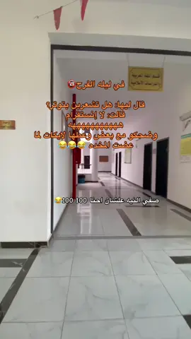 #جامعه_العريش #كليه_اداب #اعاده_نشر🔁 #تفاعل #الشعب_الصيني_ماله_حل😂😂 