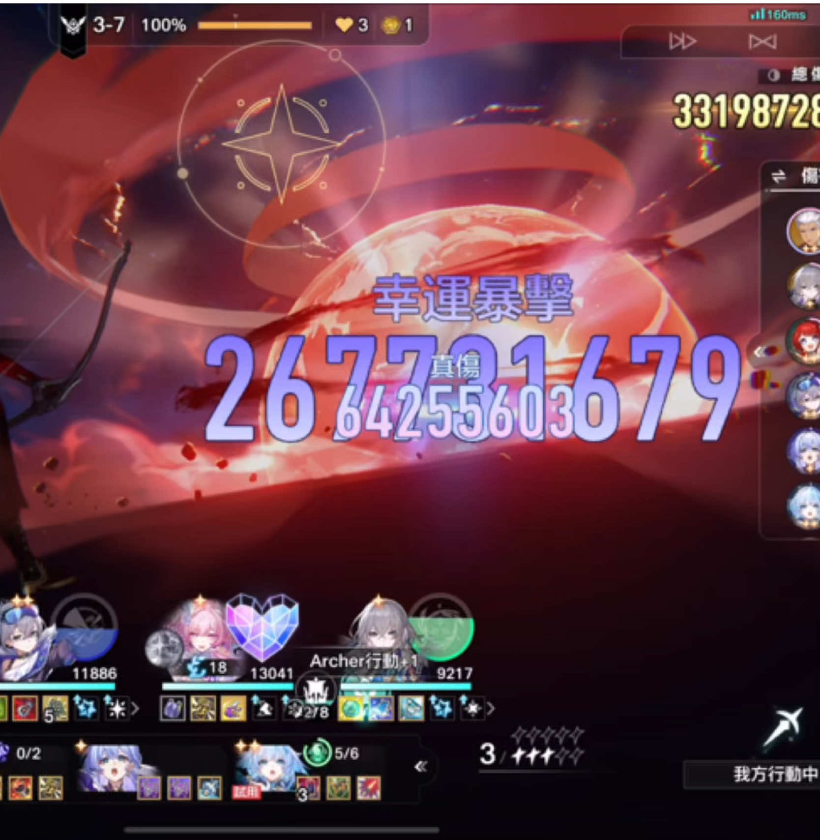 風翁還是太權威了 #HonkaiStarRail #崩壊スターレイル  ##貨幣戰爭 #fate #archer 