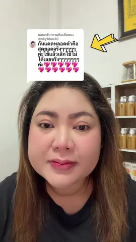 ตอบกลับ @@skyblue30 ขอบคุณมากๆค่ะ ดีใจที่พี่พี่ชอบและกลับมารีวิวให้ตลอดค่ะ#สวยกันแดดเเป้งเเมท #กันแดดเเป้งเเมทผสมกันแดดทองคำ #กันแดดสวย #กันแดดทองคํา #กันแดดครีมเเป็งผสมรองพื้น 