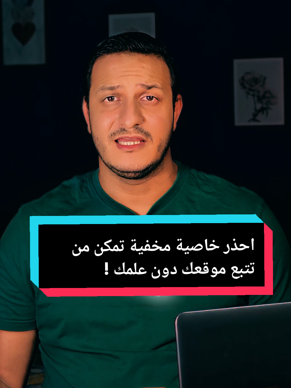 احذر خاصية مخفية تمكن من تتبع موقعك دون علمك ⚠️⛔️ #bassem_rzini #tiktoktips #contentcreator #smartphones #LearnOnTikTok 