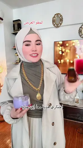 #ارض عل ألوع العبايات معا هديه وشحن ماجاني#رهف_ستايل #منتجات_رهف #رهف_ستايل_كولاجين_بحري 