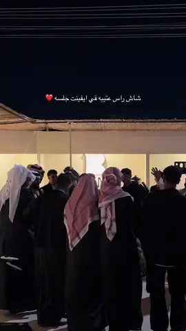 #عتيبه #ايفنت #الطائف #اكسبلور #الطايف_الان_اكسبلور 