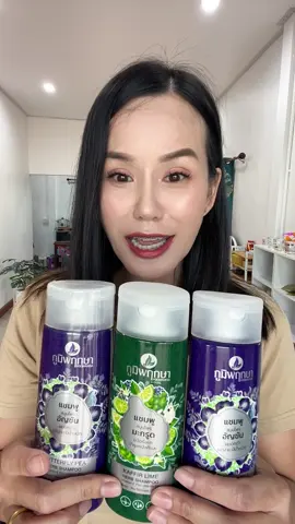 แชมพูลดผมร่วง #แชมพูเร่งผมยาว #แชมพูลดผมร่วง #แชมพูภูมิพฤกษา 