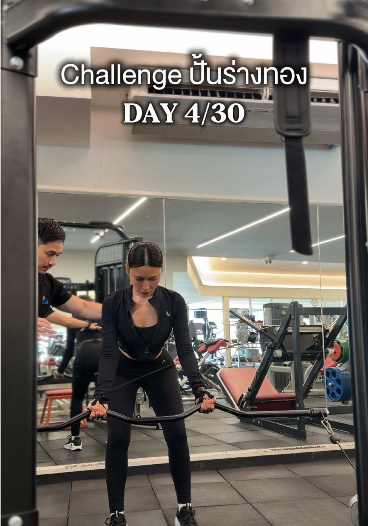 Day 4/30 ไม่เข้มข้น เราไม่นอน 🫠 #พลอยพุชแมรี่ #phloipuchmary #gym #Fitness #weighttraining 