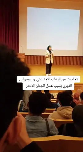 #الوسواس_القهري #نوبات_الهلع #الرهاب_الإجتماعي #عسل_الجمان_الاحمر 