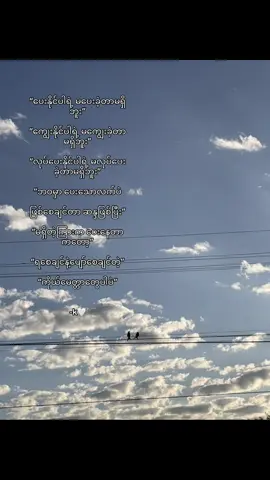 မေတ္တာ🤍#foryou #crdစာသား #f #p #y 