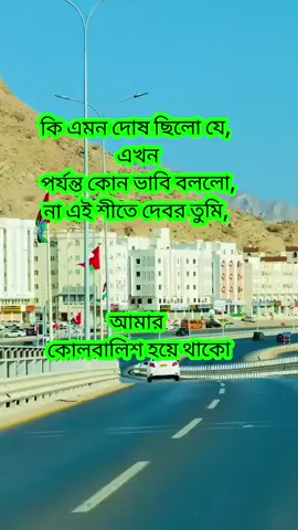 #trendingsong #trendingvideo #treitwithitkok #Bangladesh 