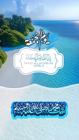 #الجمعة_صلو_على_نبينا_محمد 