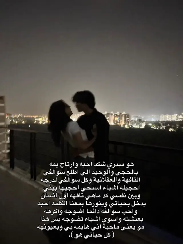 حبيب روحي هوه🙇🏻‍♀️❤️#العراق #بغداد #explore #حب #A 