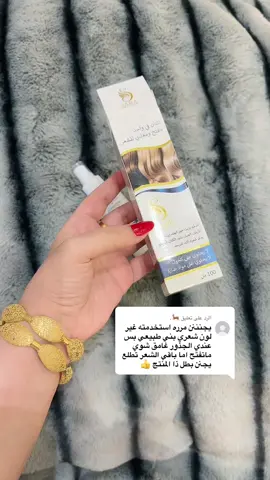 الرد على @🦌. 