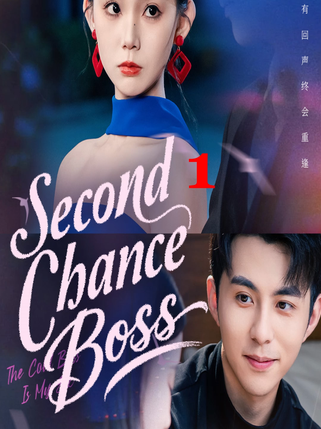 【Second Chance, Boss】 Full Episodes's link in my Bio, or Click 