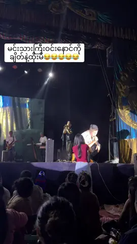 ဘဝမှာပထမဦးဆုံးအကြိမ်ပွဲကြည့်ဖူးခြင်းအမှတ်တရ #ဖိုးချစ်သဘင် #မြို့ရွေမန်းသားဖိုးချစ်ကတဲ့ဇာတ်အလှသဘင်💓 #ဝင်းနောင် #ဓနုံး #ဖိုးချစ် 