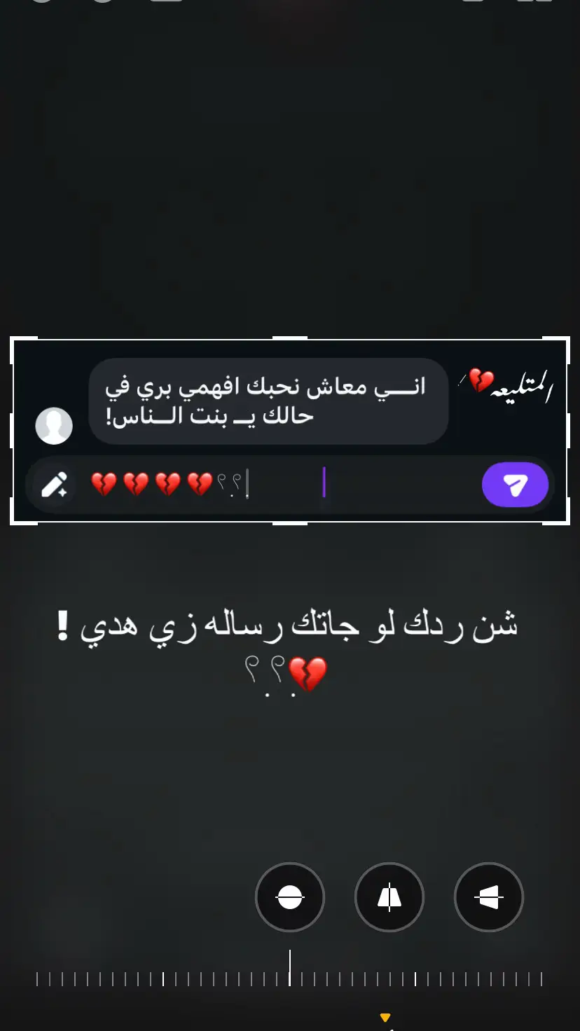 #الحزن💔عنواني💔ــہہہــــــــــہہـ👈⚰️ #الحزينة💔 #نااااااااااس_متليعه💔💔 #اكسبلور #تفاعلكم 