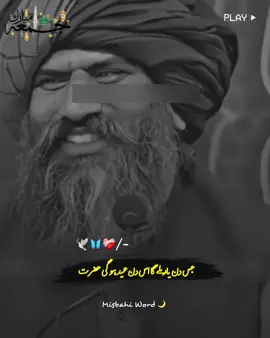 𝗝𝗜𝗦 𝗗𝗜𝗡 𝗬𝗔𝗔𝗥 𝗠𝗜𝗟𝗘 𝗚𝗔 𝗨𝗦 𝗩𝗗𝗨𝗡 𝗘𝗜𝗗 𝗛𝗢𝗚𝗬 𝗛𝗭𝗥𝗧 🍀🌝 #drsulemanmisbahi #islamic_words74 #islamicvideos #islamicstatus #islamicpost #islamicquetos #islamicvideostatus #foryou ##foryoupage #1millionaudition 