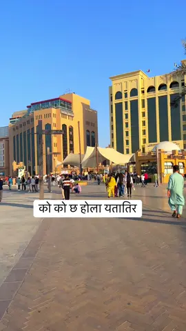 #को को छ होला यतातिर#foryou_ #viral #trendin #hilghlights @ujjalPradhan @Hari Bal Tamang♥️🇳🇵 @sukraj limbu @Fhurpa theengh tamang 