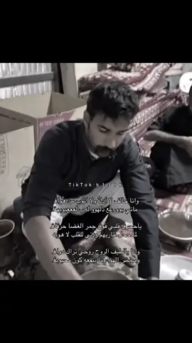 وانا حالف لا لدلۿ ولا توب من هواۿ 🧑🏻‍🦯❣️#عايش #رايد_الشيباني #fyp #foryou #tiktok 