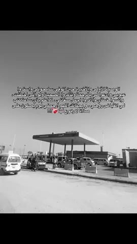 سمحوني ❤️‍🩹!