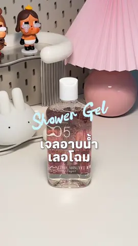 เจลอาบน้ำเลอโฉม 🧴🛁✨ เป็นเจลอาบน้ำที่ห๊อมมสุดๆ กลิ่นไม่เหมือนใครจริง พิกัดเจลอาบน้ำตะกร้าหน้าคลิปนี้น้าา #เจลอาบน้ําโครตหอม #เลอโฉม #คลิปนี้ต้องฟีด #เจลอาบน้ําตัวหอม #tiktokshopmallบอกต่อ  