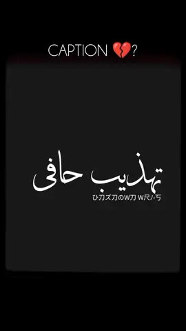 Tahzeeb hafi ❤️🩹#tahzeebhafishayri #poetrystatus #foryoupage #fyppppppppppppppppppppppp #dontunderreviewmyvideo 