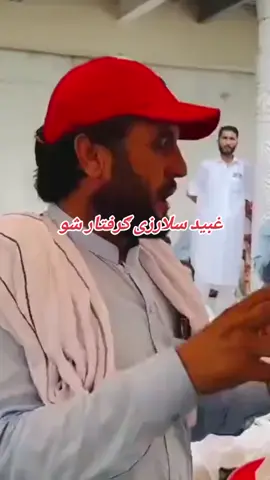 #foryoupage #تاجیک_هزاره_ازبک_پشتون_ترکمن🇦🇫 