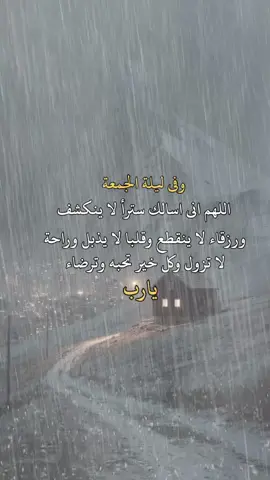 #كلام_من_القلب #اعادة_النشر🔃 #fyp #عبارت #اللهم_امين_يارب_العالمين 