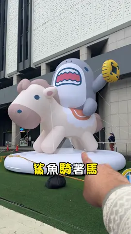 來朝聖，基隆可愛的聖誕燈飾，好多諧音梗❤️ #旅遊 #旅遊景點 #基隆 #聖誕燈飾 #諧音梗 