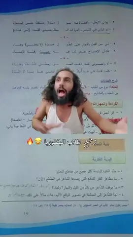 وضعنا حالياً 😞💔😂😂 #شعب_الصيني_ماله_حل😂😂 #عمحكيكن🌝📿_تابعوني_وهيكاا🙂🌸 #fyp #capcut #عبارات 