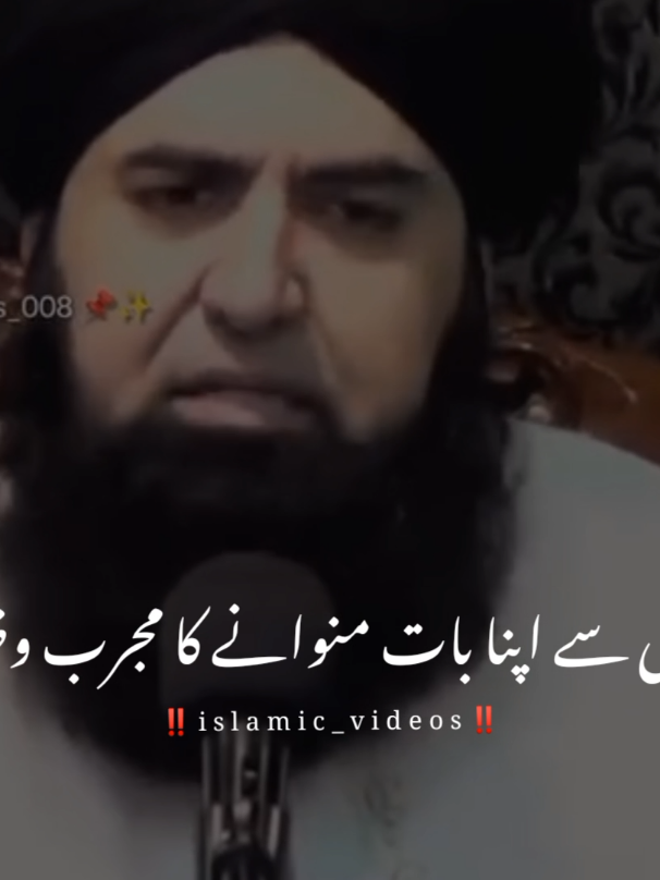 😘❤️ #wazifa #wazifaforlove #wazifalovemarriage #wazifalove #wazifa_islaam_dua_bayan 