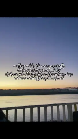 အထီးနည်း”ကျန်ပေမဲ့စိတ်အေးရပါတယ်#foryourpage #fypシ #crd 